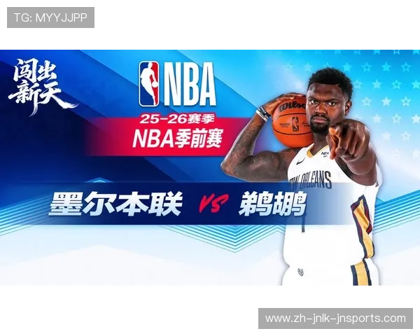 腾讯体育直播NBA在线服务质量怎么样