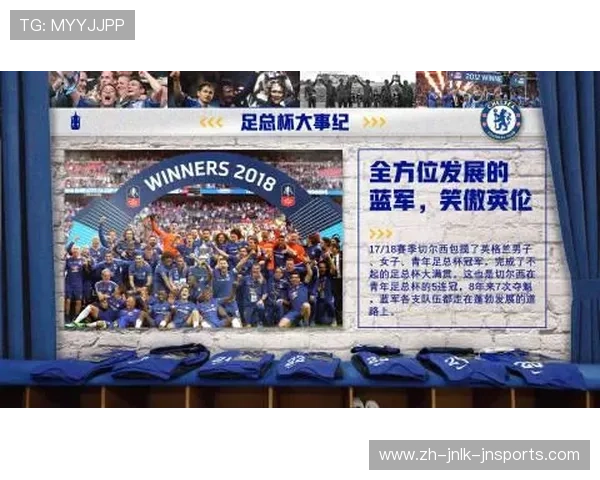 球队英超车路士历史与荣誉盘点 一文读懂蓝军